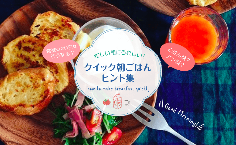 朝ご飯 - No: 22154758写真素材なら「写真AC」無料 フリー ダウンロードOK