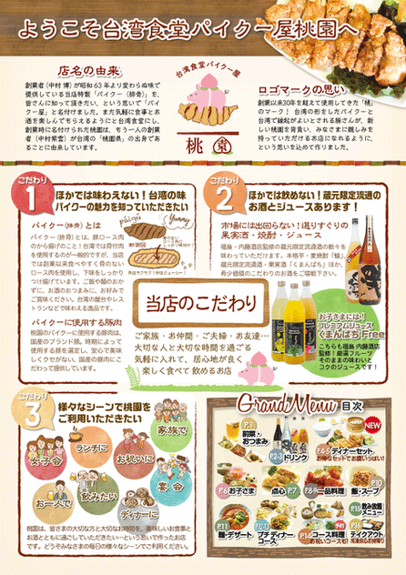 懐かしい洋食メニューが揃っています。 - Picture of Kicchinshiroyama, Taito - Tripadvisor