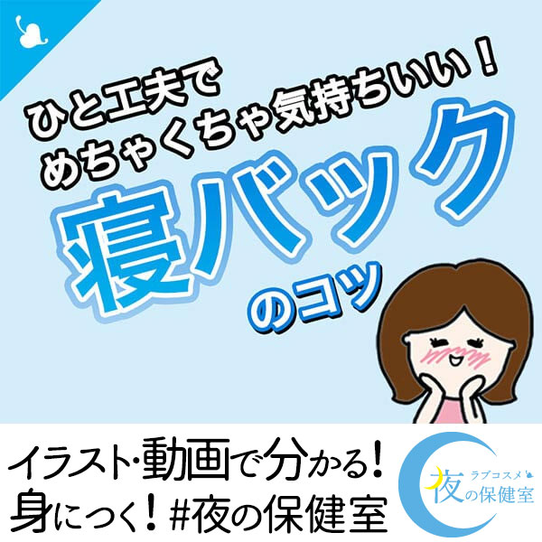 寝バックは中イキしやすいって本当？寝バックが人気な理由やコツを紹介！