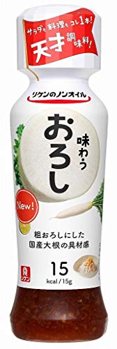 冷しゃぶノンオイルドレッシング <レモンおろし醤油>商品カタログトップハウス食品