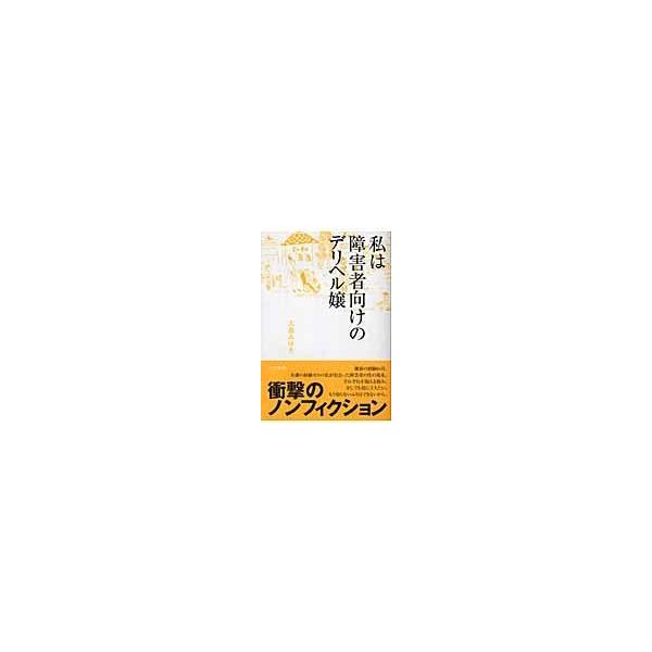 障害者でも安心して利用できる風俗サービス5選！利用上の注意点まで徹底解説 – Ayumi