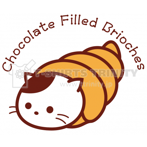 色塗りできるチョココロネのイラストぬれよん-ぬれるフリーイラスト