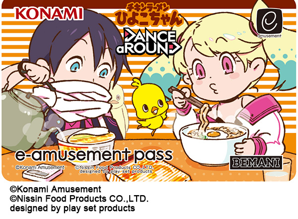 DANCE aROUND×日清チキンラーメン コラボキャンペーン実施！”あのキャラクター”になりきって踊りまくろう！株式会社コナミアミューズメントのプレスリリース