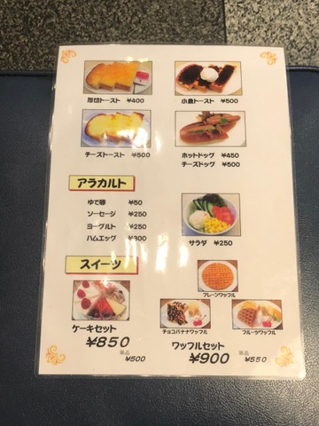 園田駅のこだわり感じる人気コーヒー専門店まとめ - Retty（レッティ）