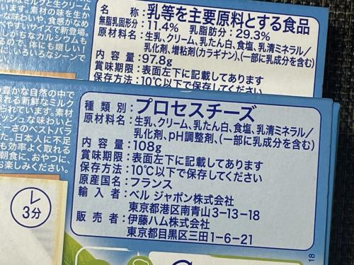 クリームチーズの賞味期限はどれくらい？日持ちさせるコツが知りたいコジカジ