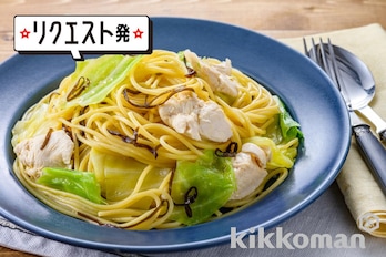 豚塩昆布パスタタッパー自炊の部屋