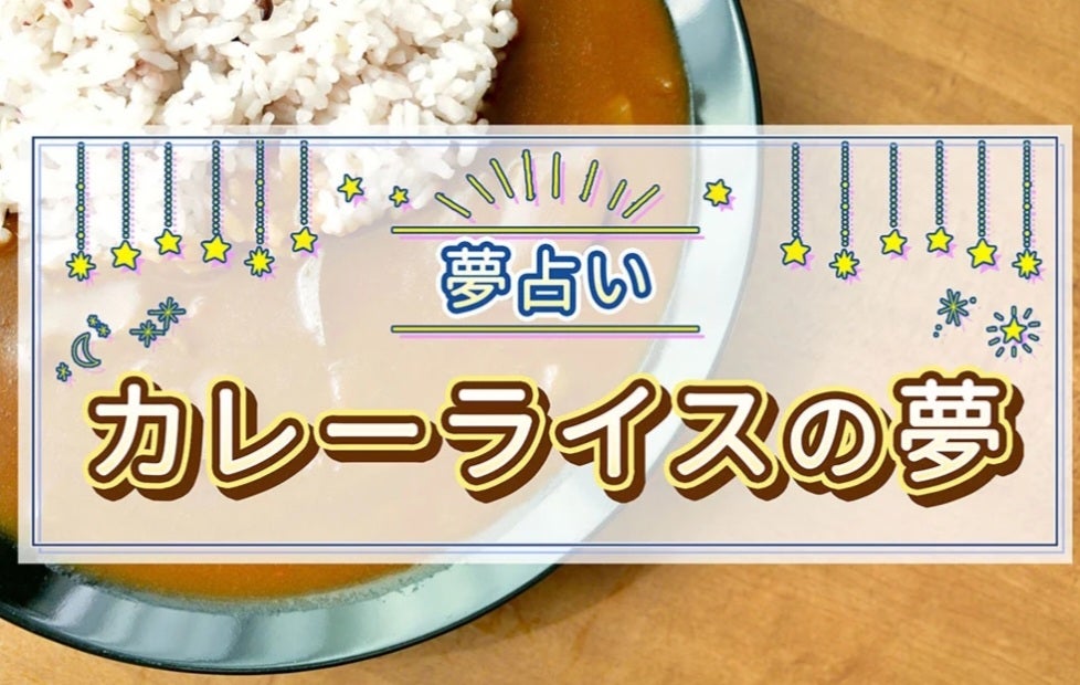 夢占い 料理の夢の意味11選！料理するのはなんで？plush