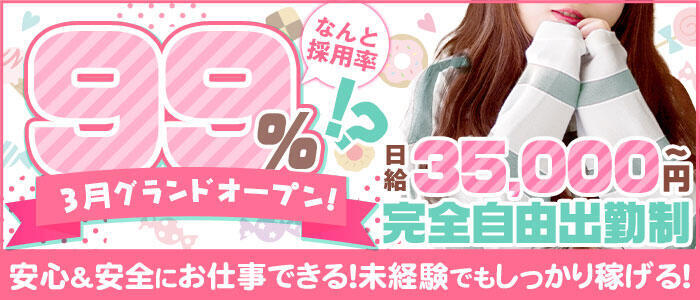 公式】風俗求人なら『ココア求人』高収入を稼げるお仕事・バイト多数♪