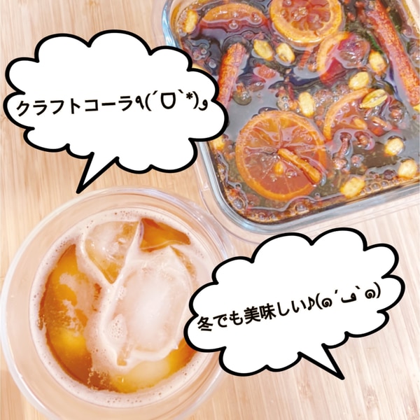 100均に売ってるスパイスの小瓶で「クラフトコーラ」をつくってみた。 - ぐるなび みんなのごはん