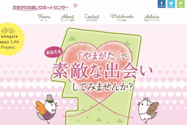 山口県 出会い系コミュニティサイト