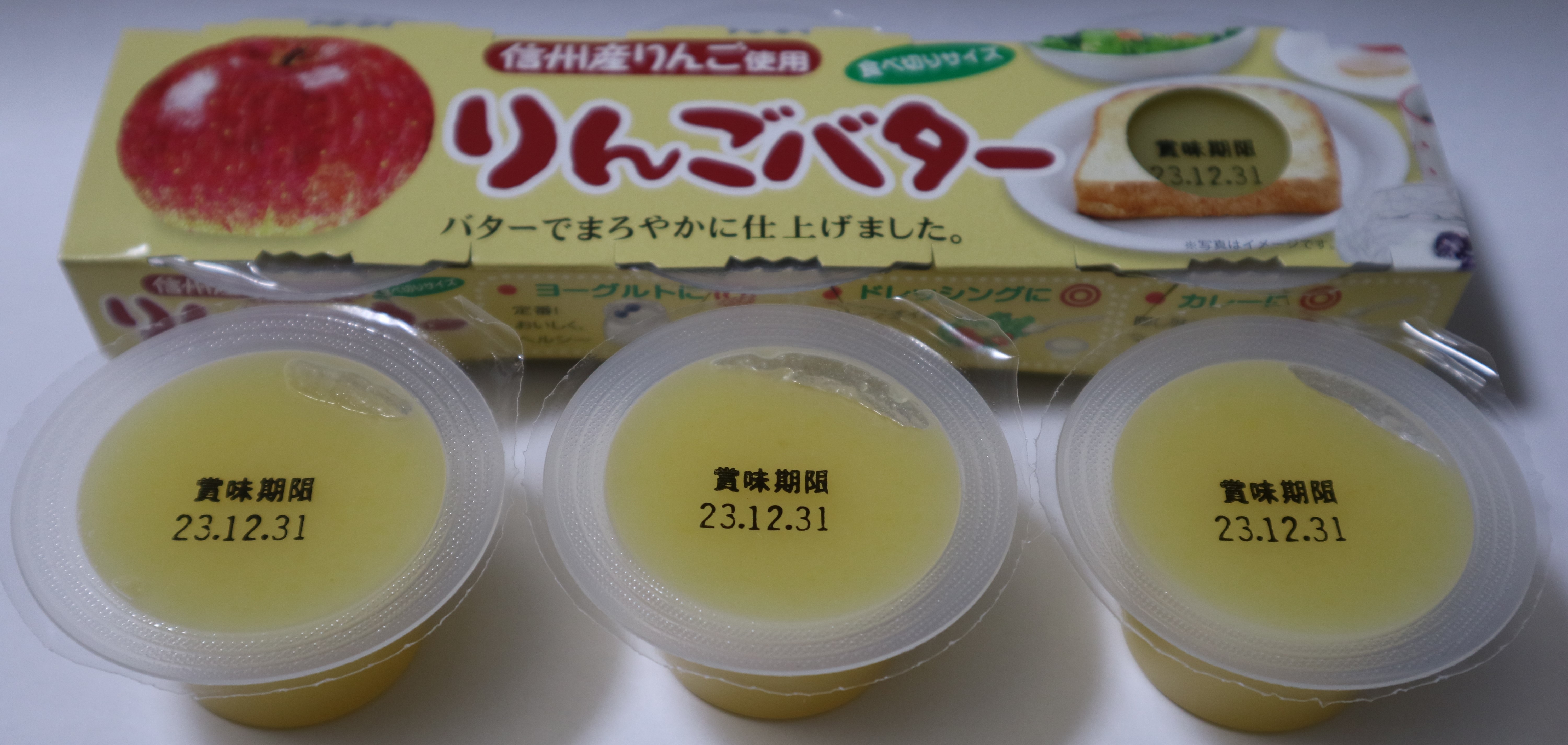 Kotobuki りんごバタ