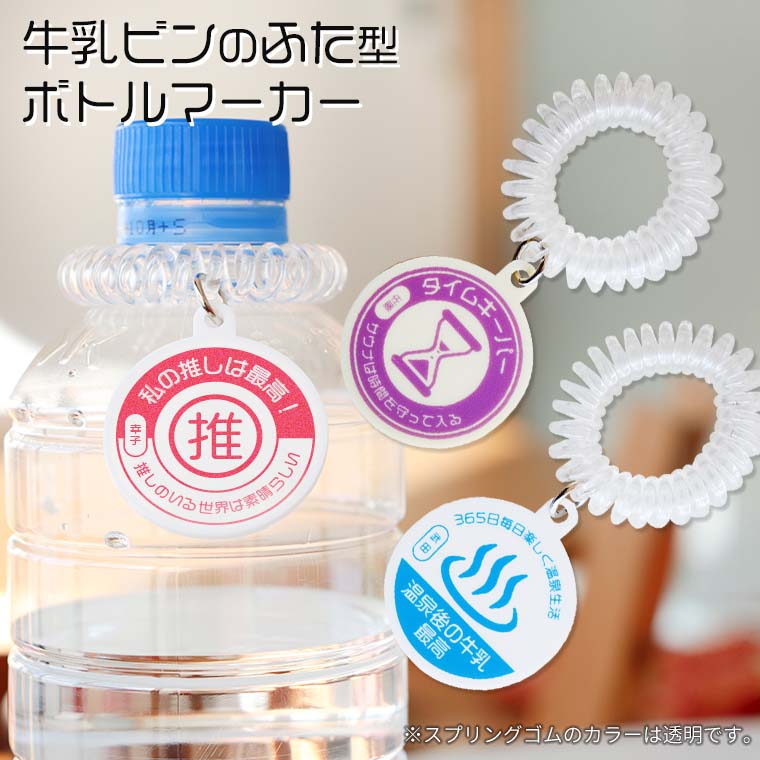 プール道具や水筒、傘の目印に！ 耐水性の「プチッとネーム」が超便利ファッション雑貨Mart マート 公式サイト光文社