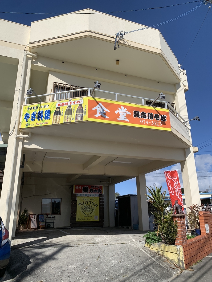 沖縄そばの魅力を満喫！前田そばの体験TikTok