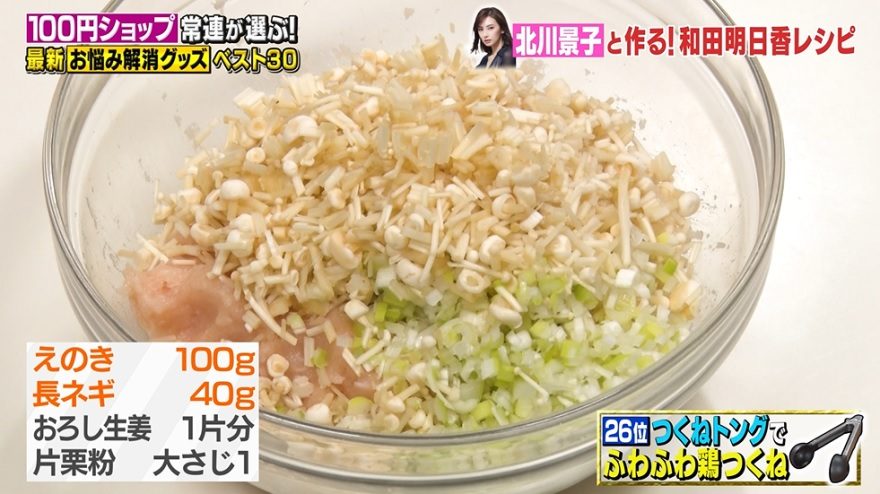 家事ヤロウ チキン南蛮 鶏肉の1枚唐揚げ和風タルタル のレシピ和田明日香 6月15日きなこのレビューブログ