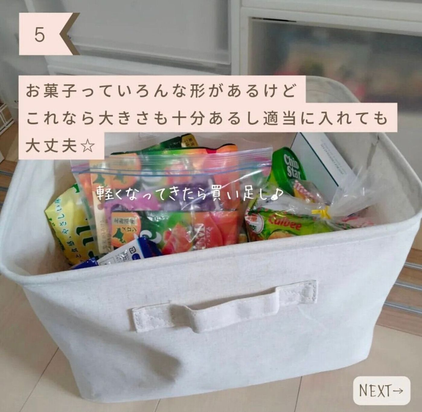 覚えておきたいお菓子収納術15選♪ かごやビンで見せる美収納！ - macaroni
