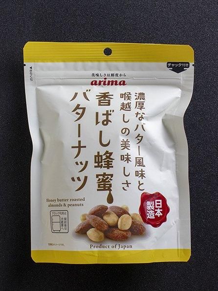 有馬芳香堂 香ばし蜂蜜バターナッツ 個包装pxstore