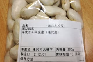 お多福豆 瓶詰 2本: 和菓子・和スイーツスイーツ・グルメ・ギフトの通販は 婦人画報のお取り寄せFUJINGAHO SHOP