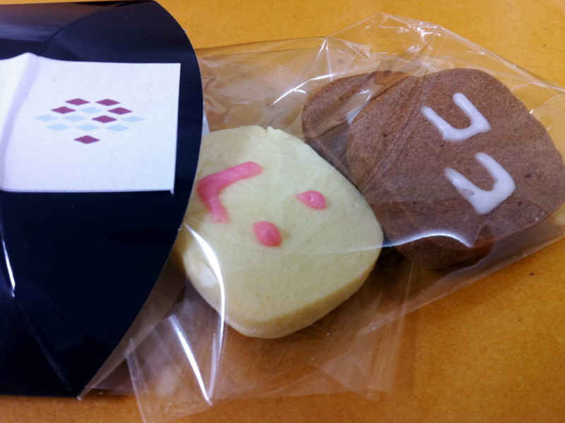 ザクホロ！抹茶とチョコチップのディアマンクッキ