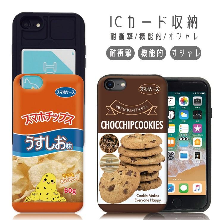 iPhoneケース 立体 お菓子 かわいい スマホケース