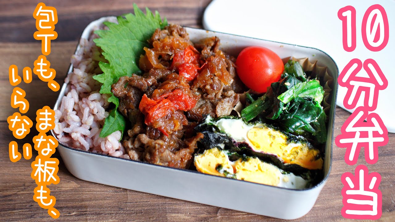 基本からアレンジまで！思わずつくりたくなる「牛肉 切り落とし お弁当」のレシピ集クックパッド