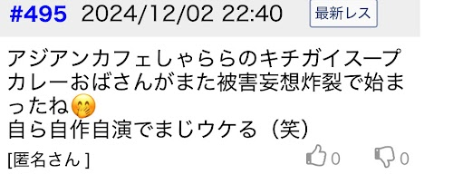 法律相談 | 風俗嬢に対する書き込みが名誉毀損になるか心配です