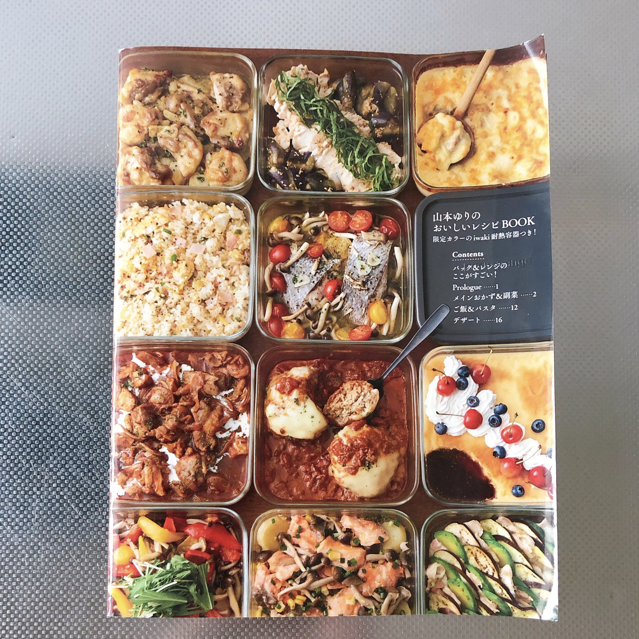 おひとりさまレンジ食堂 ３ 鍋で作るよりも絶品！ レンジカレーレシピ３選 - マネコミ！〜お金のギモンを解決する情報コミュニティ