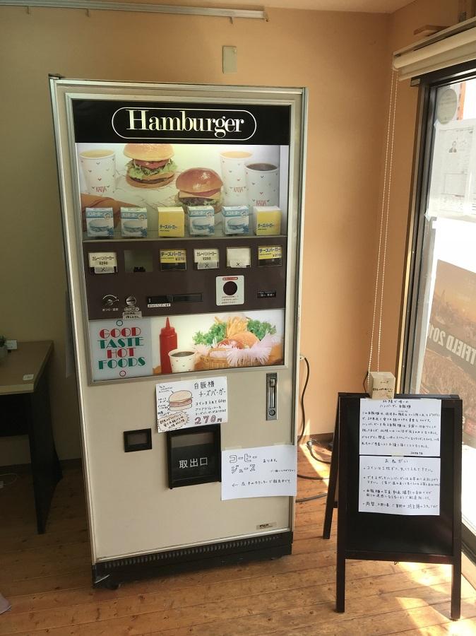 秋田の自販機向けバーガー、店頭販売でも人気に 手作りバンズが好評 - 秋田経済新聞