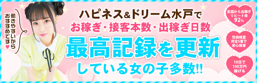 ぽっちゃり歓迎 | 小山風俗求人デリヘルバイト | 風俗求人ジャム