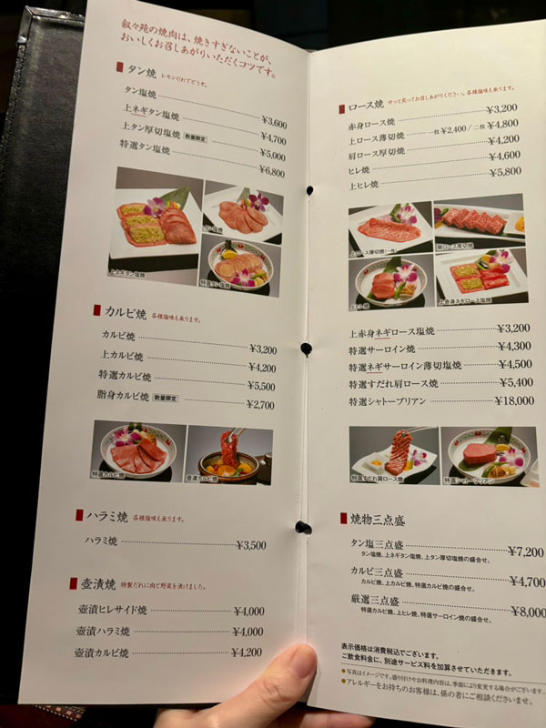 晴空塔敘敘苑燒肉晚餐Patisserie PAROLA泡芙美景美食雙享受@去旅行新聞網