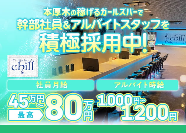 神奈川 キャバクラボーイ求人【ポケパラスタッフ求人】