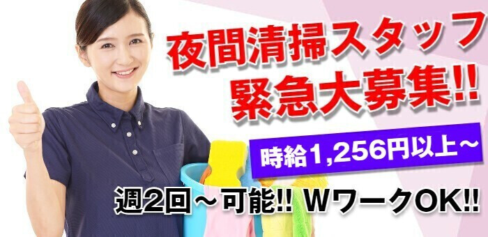 錦糸町の男性高収入求人・アルバイト探しは 【ジョブヘブン】