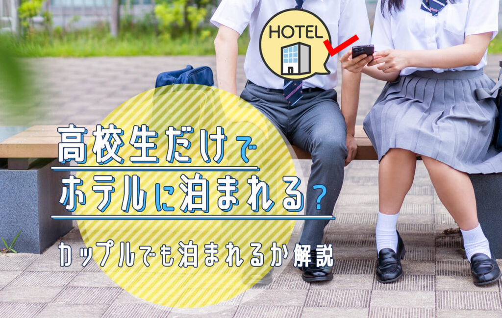 HOTEL RITZ（ホテル・リッツ）｜三重県鈴鹿市