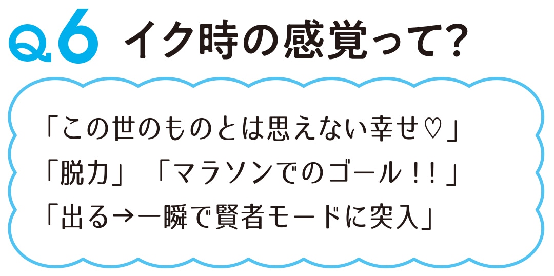 セックスでイク方法！女性がイク感覚とは - 夜の保健室