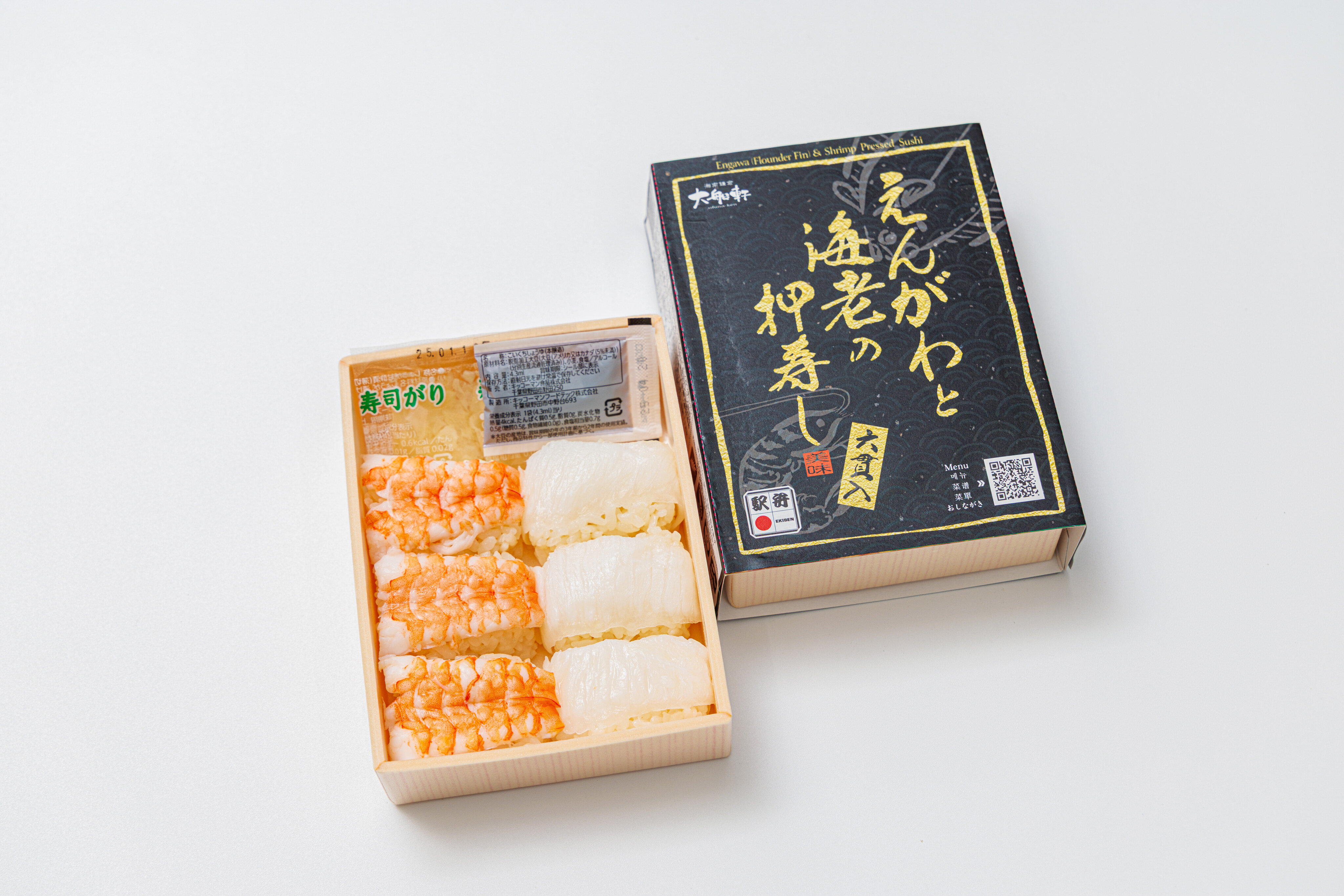 楽天市場 えんがわ 寿司の通販