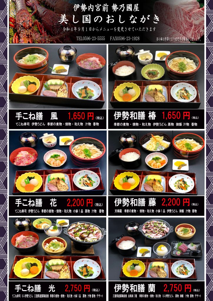 メニュー写真 : 伊勢神宮内宮前 岩戸屋 本店イワトヤ- 五十鈴川 和菓子食べログ