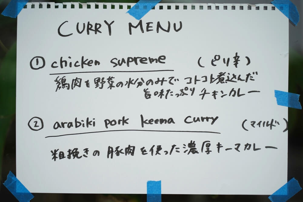 エスニックインド料理CURRY HUB