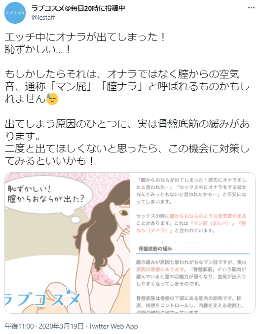 腟ナラ】セックス中や運動中に「腟からおならが出る」これって何？改善できるの？泌尿器科医に聞いた | ヨガジャーナルオンライン