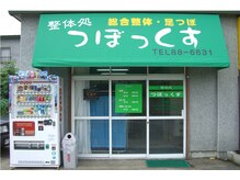 りらくる 弘前店| リラクゼーション・もみほぐし・足つぼ・リフレ | りらくる（リラクル）