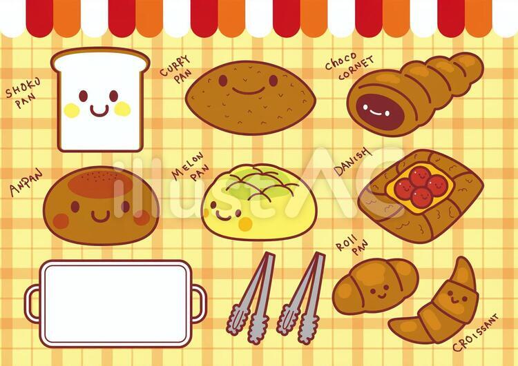 かわいいパンイラスト - No: 1177820無料イラスト・フリー素材なら「イラストAC」