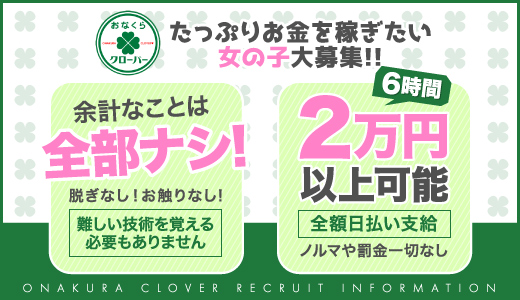 CLOVER GROUP | マイページ