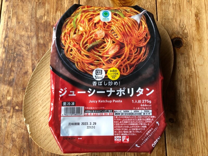 ナポリタン 304gセブンプレミアム公式