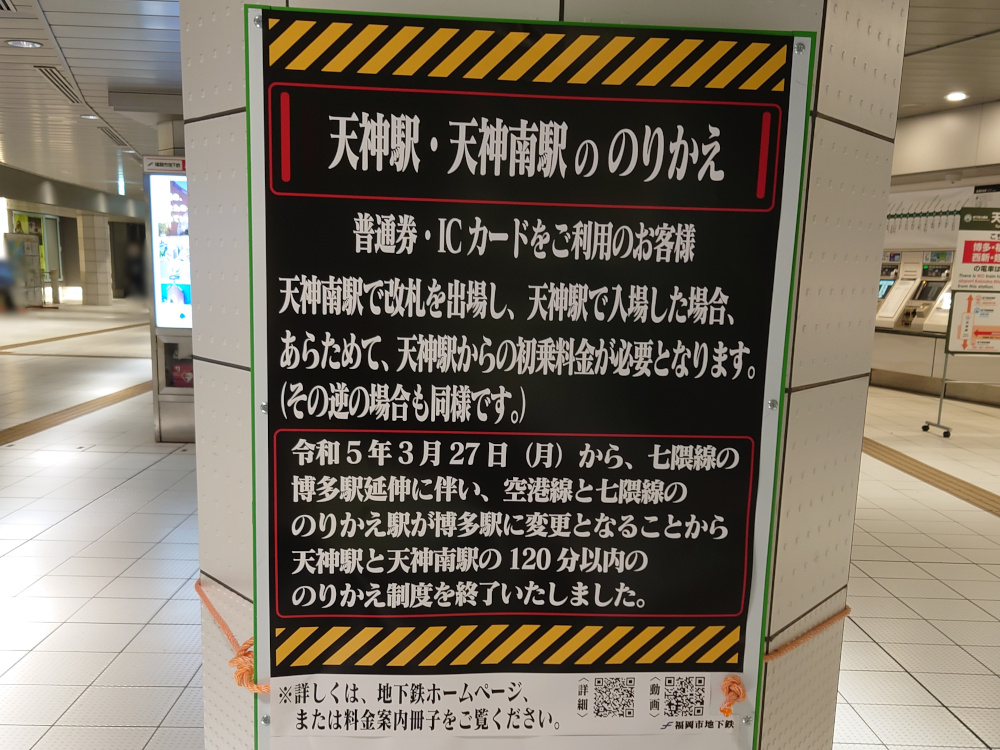 福岡市営空港線のオススメ駅5選！主要エリアを結ぶメイン路線。 | マンスリー48