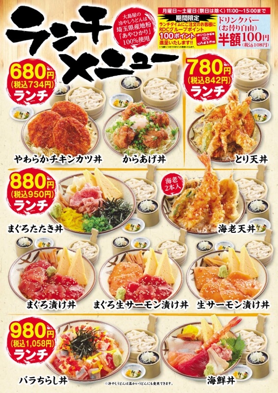 キセキ食堂久喜店 唯一無二 独自熟成と低温調理が出会った奇跡のとんかつ店3号店デカ盛りとご当地グルメ食べ歩きブログ