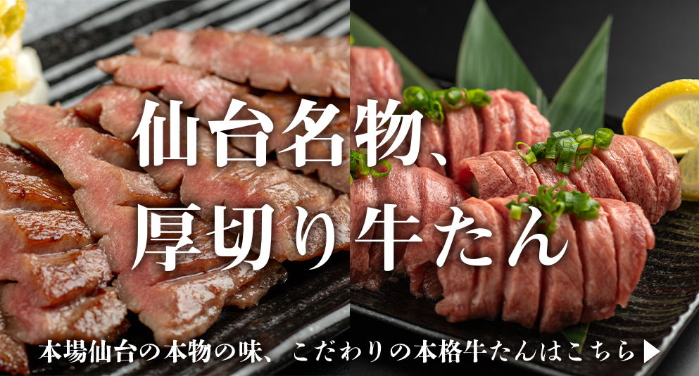 ねぎし公式 牛タン・麦めし・とろろ 極上厚切りしろたん の調理動画 ※202308再編集