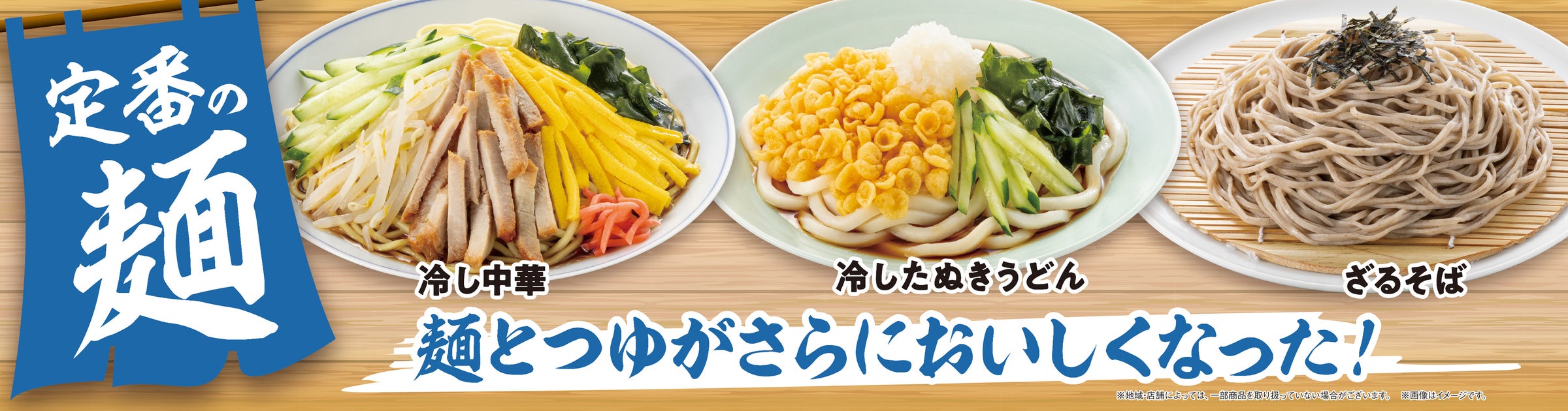 検証 コンビニの「ざるそば」に違いはあるのか? セブン・ローソン・ファミマの商品を食べ比べてみたロケットニュース24