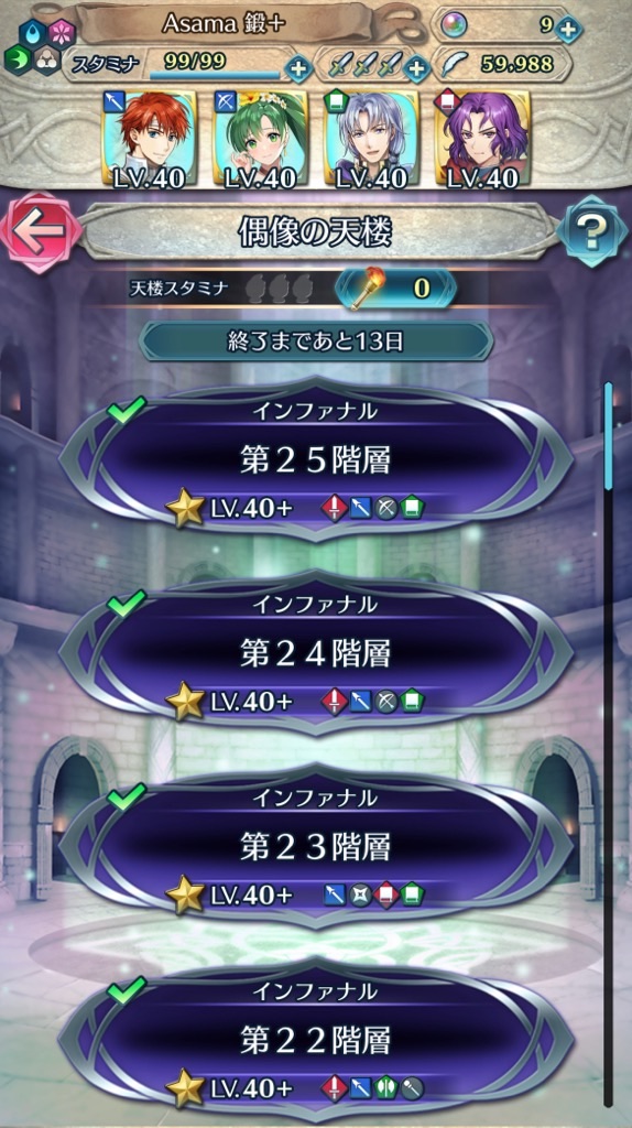 FEH】白波の弓の継承可否とおすすめ継承キャラ【継承可】【ファイアーエムブレムヒーローズ】 - アルテマ