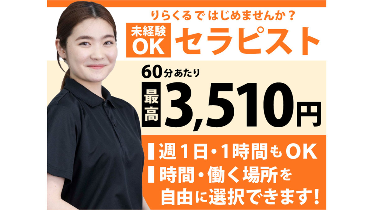 ビックカメラ 京王調布店周辺のりらくるでJCBが使える チラシ・特売情報