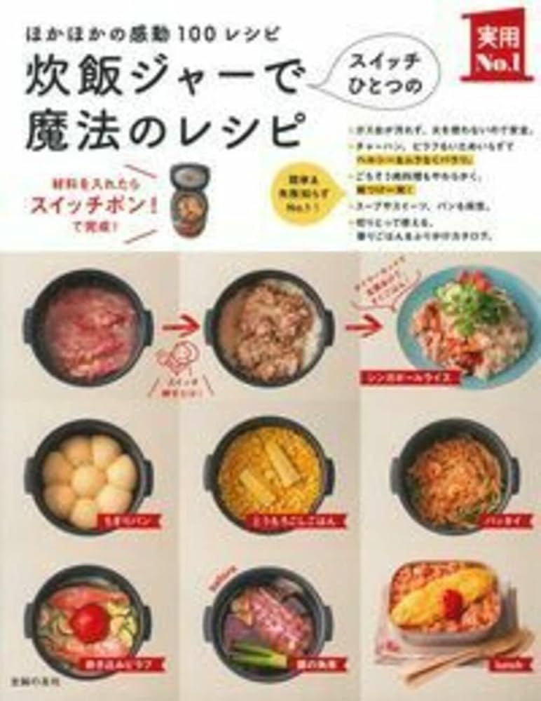 炊飯器で簡単ごはん作り！食卓のメインになる、おかずとごはんの炊飯器レシピおうちごはん