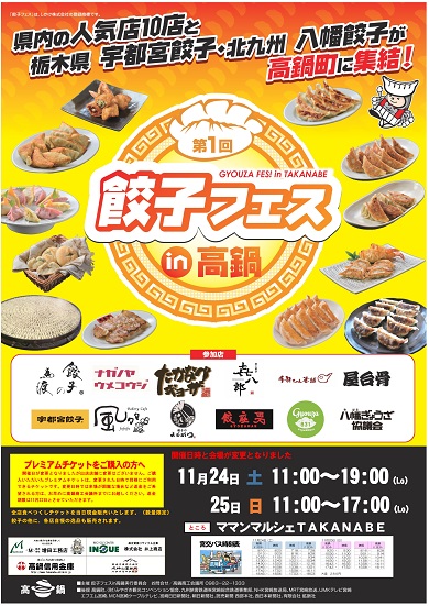 クラフト餃子フェス@craftgyozaX