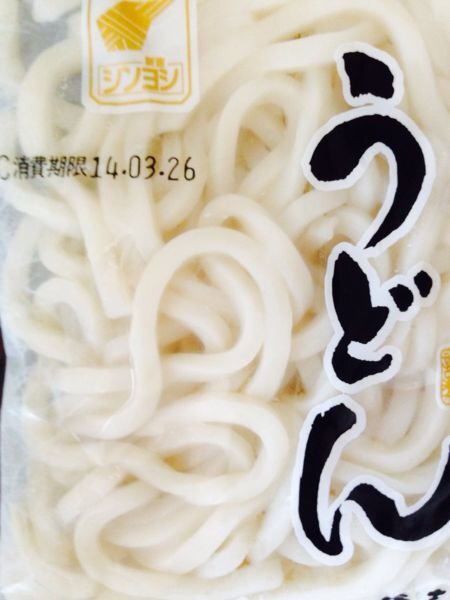 ゆでうどんの賞味期限冷蔵庫に賞味期限が１２月２５日のうどんがあります。茹でて食- Yahoo!知恵袋